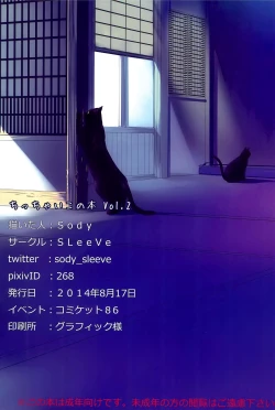 Page 20 of Chicchai Ko no Hon vol.2