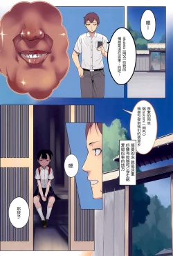 Page 7 of Chicchai Ko no Hon vol.2