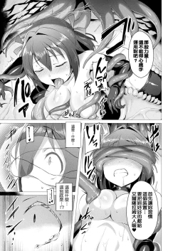 Page 16 of Aisei Tenshi Love Mary Ch. 1-5