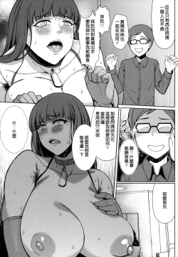 Page 13 of Nishizumi Fuuzoku-ryuu +
