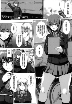 Page 3 of Nishizumi Fuuzoku-ryuu +
