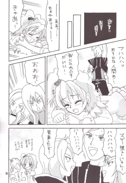 Page 20 of Boogie Woogie*Pine