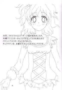 Page 21 of Boogie Woogie*Pine