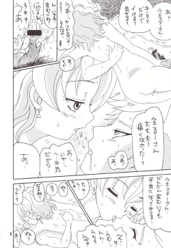 Page 8 of Boogie Woogie*Pine