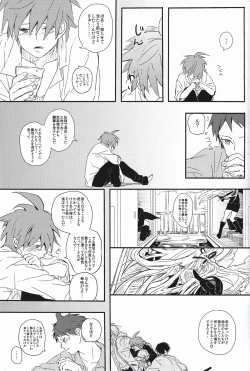 Page 15 of Beer Goggles