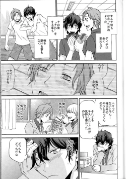 Page 12 of Ore no ki mo shiranaide