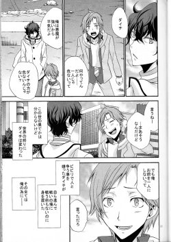 Page 14 of Ore no ki mo shiranaide