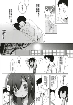 Page 21 of Hitonatsu no Ayamachi401 Soushuuhen-