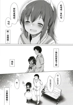 Page 31 of Hitonatsu no Ayamachi401 Soushuuhen-