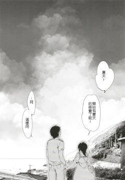 Page 32 of Hitonatsu no Ayamachi401 Soushuuhen-