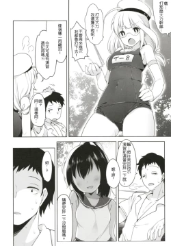 Page 36 of Hitonatsu no Ayamachi401 Soushuuhen-