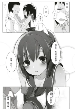 Page 39 of Hitonatsu no Ayamachi401 Soushuuhen-