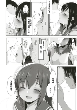 Page 40 of Hitonatsu no Ayamachi401 Soushuuhen-