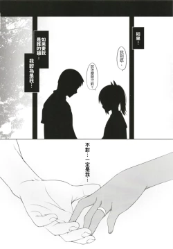 Page 58 of Hitonatsu no Ayamachi401 Soushuuhen-