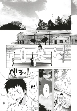 Page 5 of Hitonatsu no Ayamachi401 Soushuuhen-