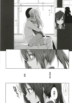 Page 62 of Hitonatsu no Ayamachi401 Soushuuhen-