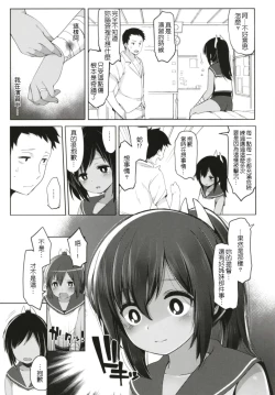 Page 63 of Hitonatsu no Ayamachi401 Soushuuhen-
