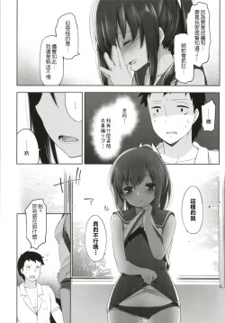 Page 64 of Hitonatsu no Ayamachi401 Soushuuhen-