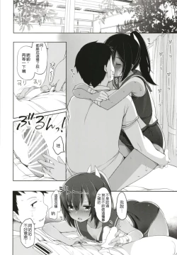 Page 66 of Hitonatsu no Ayamachi401 Soushuuhen-