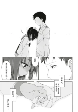 Page 85 of Hitonatsu no Ayamachi401 Soushuuhen-