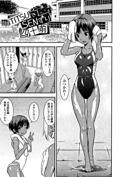 Page 107 of Joshi Kousei - schoolgirl anal sex