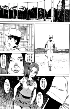 Page 139 of Joshi Kousei - schoolgirl anal sex