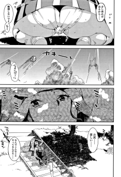 Page 141 of Joshi Kousei - schoolgirl anal sex