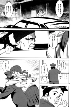 Page 155 of Joshi Kousei - schoolgirl anal sex