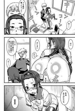 Page 22 of Joshi Kousei - schoolgirl anal sex