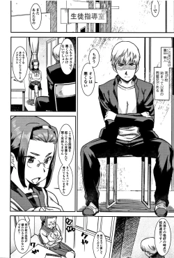 Page 34 of Joshi Kousei - schoolgirl anal sex