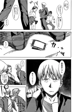 Page 37 of Joshi Kousei - schoolgirl anal sex