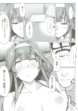 Page 14 of Kongou Rhapsody.