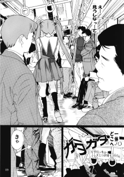 Page 7 of Ruri Matomemashita Soushuuhen 3