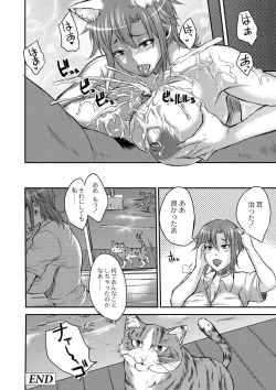 Page 66 of Inbi na Jukujo no Chichi Shibori.