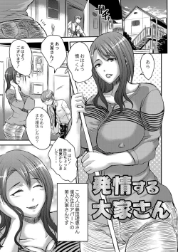 Page 7 of Inbi na Jukujo no Chichi Shibori.