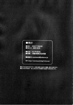 Page 32 of VALKYRIE SLAVE