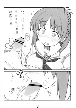 Page 2 of Miporin ga okuchi de suru hon