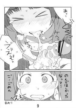 Page 8 of Miporin ga okuchi de suru hon