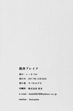 Page 26 of Chitsujo Break