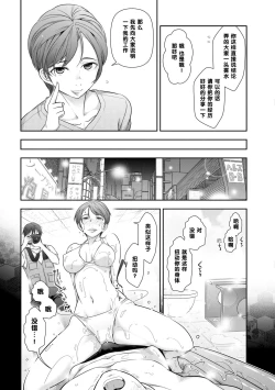 Page 3 of 井川七海さん（31歳）の場合（Chinese）