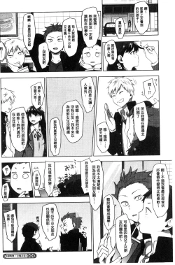 Page 108 of SUKI ATSUME