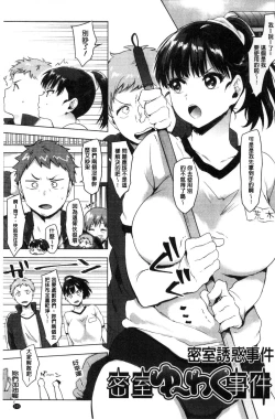 Page 109 of SUKI ATSUME