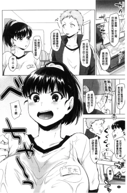 Page 110 of SUKI ATSUME