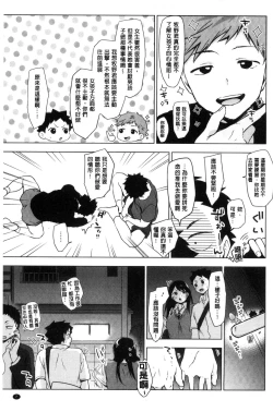 Page 11 of SUKI ATSUME