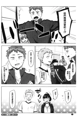 Page 132 of SUKI ATSUME