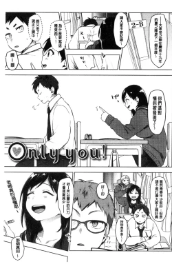 Page 133 of SUKI ATSUME