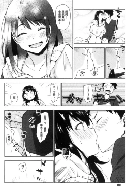 Page 14 of SUKI ATSUME