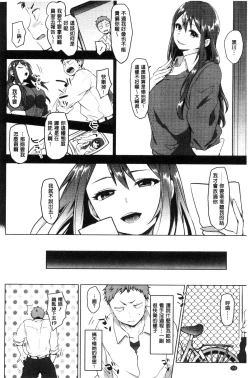 Page 160 of SUKI ATSUME