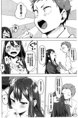 Page 166 of SUKI ATSUME