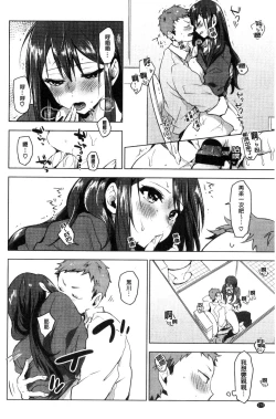 Page 178 of SUKI ATSUME